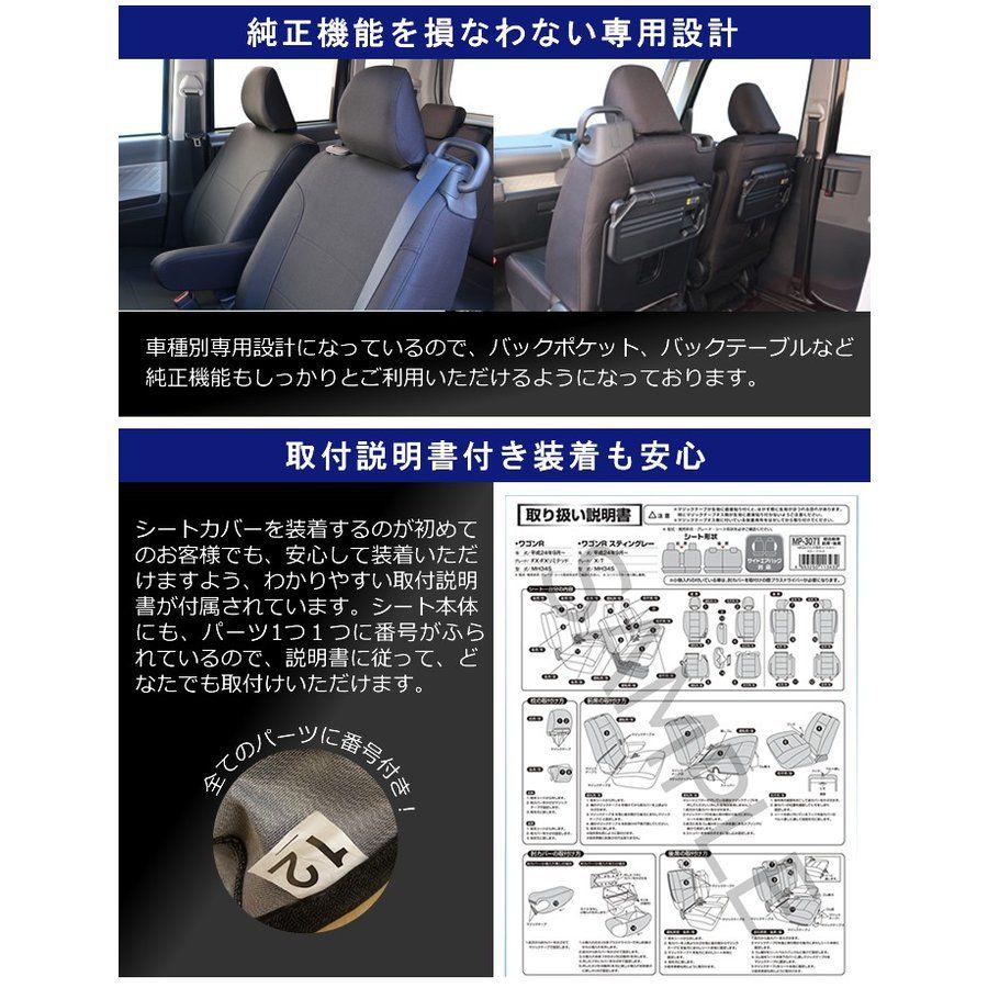 日産 サクラ 専用シートカバー 撥水加工 全席分 ブラック ウレタン加工 B6AW｜trancess39｜11