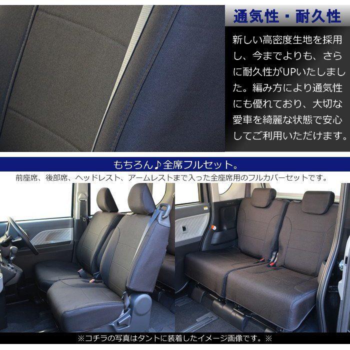 日産 サクラ 専用シートカバー 撥水加工 全席分 ブラック ウレタン加工 B6AW｜trancess39｜08