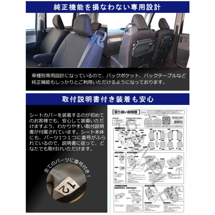 Graft シート ブラック 取扱説明書付き 錦産業 JF5/6 NBOX シートカバー 全席分 撥水加工 抗菌加工 ブラック