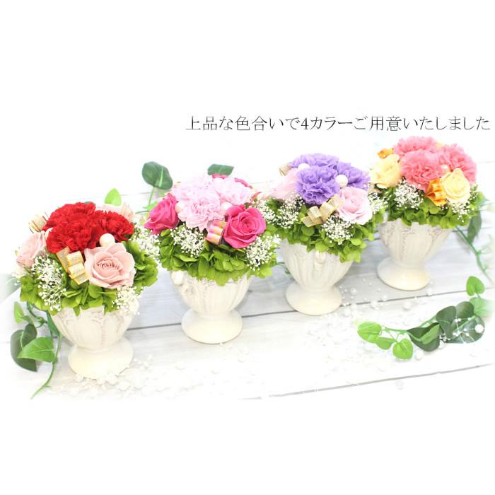 プリザーブドフラワー ギフト 誕生日 お祝い 母の日ギフト