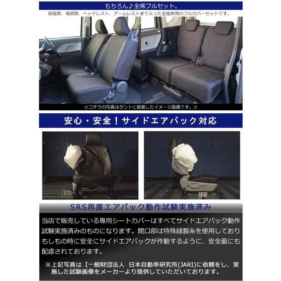 ekスペース ekスペースカスタム  シートカバー 撥水加工 モンブラン ウレタン加工 全席分｜trancess39｜10