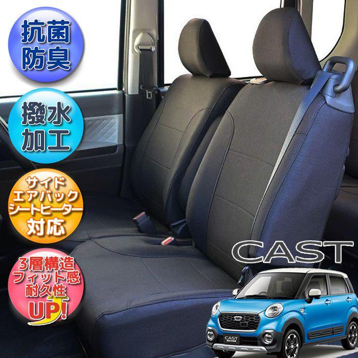 クルテクです。ダイハツ ムーヴ シートカバー(撥水加工/ネイビー/１台分) クルテクです。ダイハツ ムーヴ シートカバー(撥水加工/ネイビー