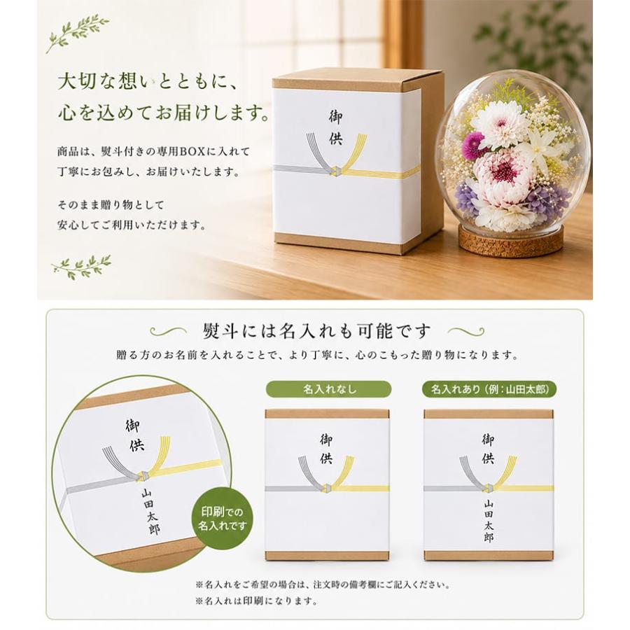 仏花 プリザーブドフラワー お供え お花 お悔やみ お彼岸 仏壇 枯れない 仏花 お供え 花 お悔やみ お盆 新盆 初盆 お彼岸 ペットブリザードフラワー 仏花ドーム |  | 13