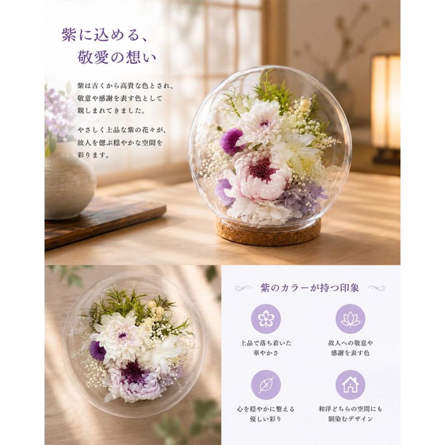 仏花 プリザーブドフラワー お供え お花 お悔やみ お彼岸 仏壇 枯れない 仏花 お供え 花 お悔やみ お盆 新盆 初盆 お彼岸 ペットブリザードフラワー 仏花ドーム |  | 06