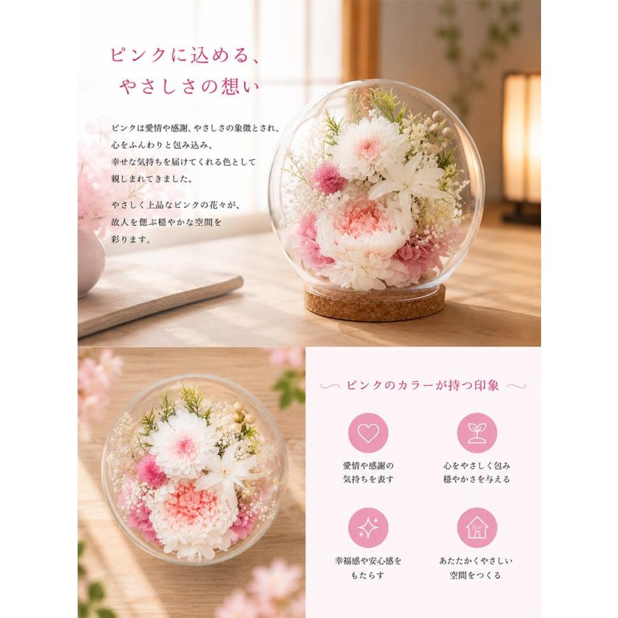 仏花 プリザーブドフラワー お供え お花 お悔やみ お彼岸 仏壇 枯れない 仏花 お供え 花 お悔やみ お盆 新盆 初盆 お彼岸 ペットブリザードフラワー 仏花ドーム |  | 08