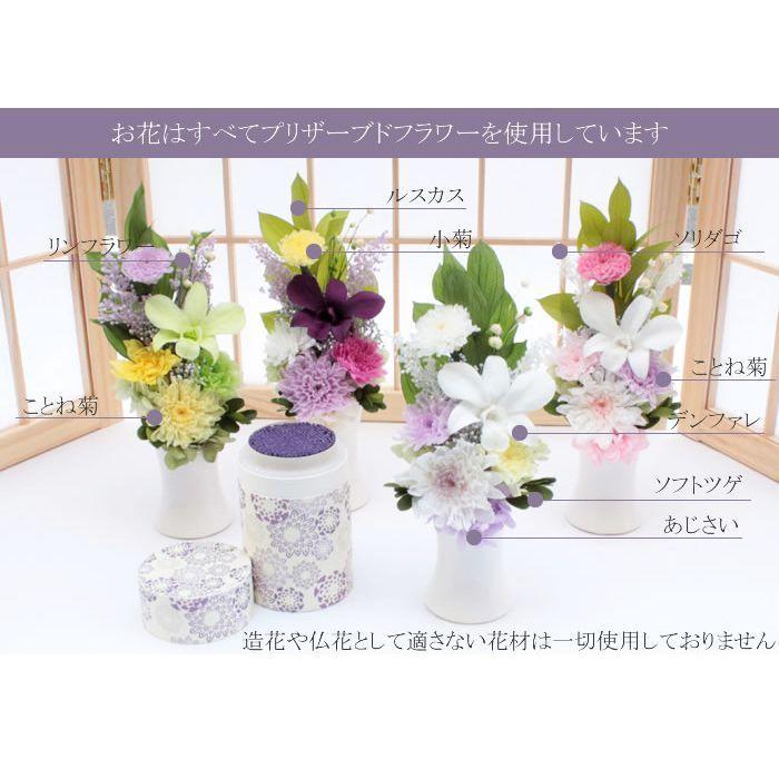 お線香セット】仏花 プリザーブドフラワー お供え お線香 お花