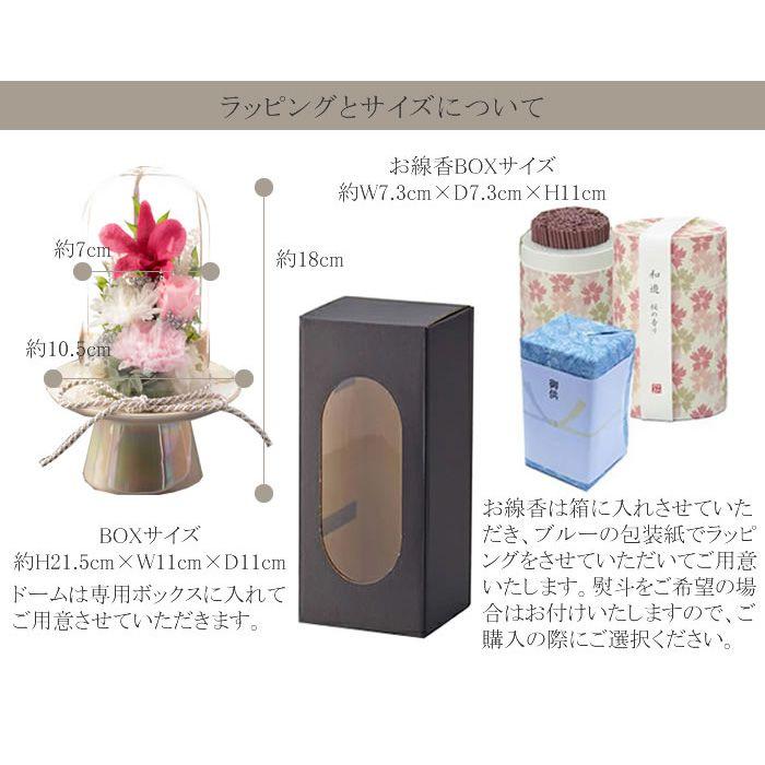 【お線香セット】仏花 プリザーブドフラワー お供え お線香 お花 お悔やみ 四十九日 |  | 11