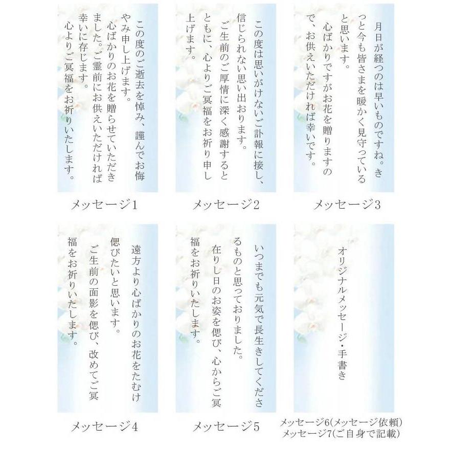 【お線香セット】仏花 プリザーブドフラワー お供え お線香 お花 お悔やみ 四十九日 |  | 14