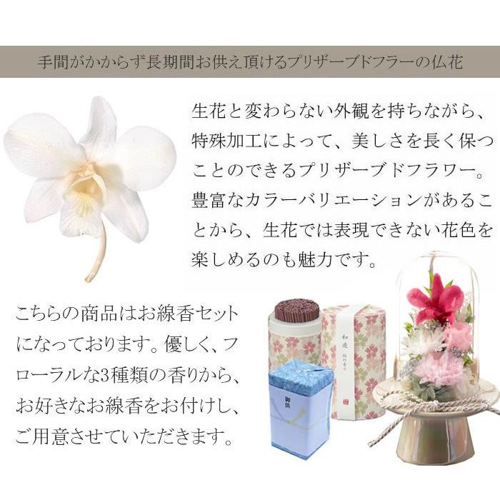【お線香セット】仏花 プリザーブドフラワー お供え お線香 お花 お悔やみ 四十九日 |  | 01