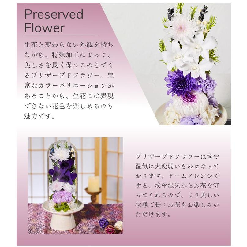 【送料無料】仏花 プリザーブドフラワー お供え お花 お悔やみ さらん |  | 01