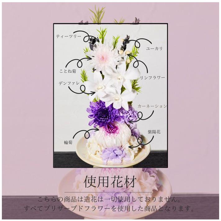 【送料無料】仏花 プリザーブドフラワー お供え お花 お悔やみ さらん |  | 06
