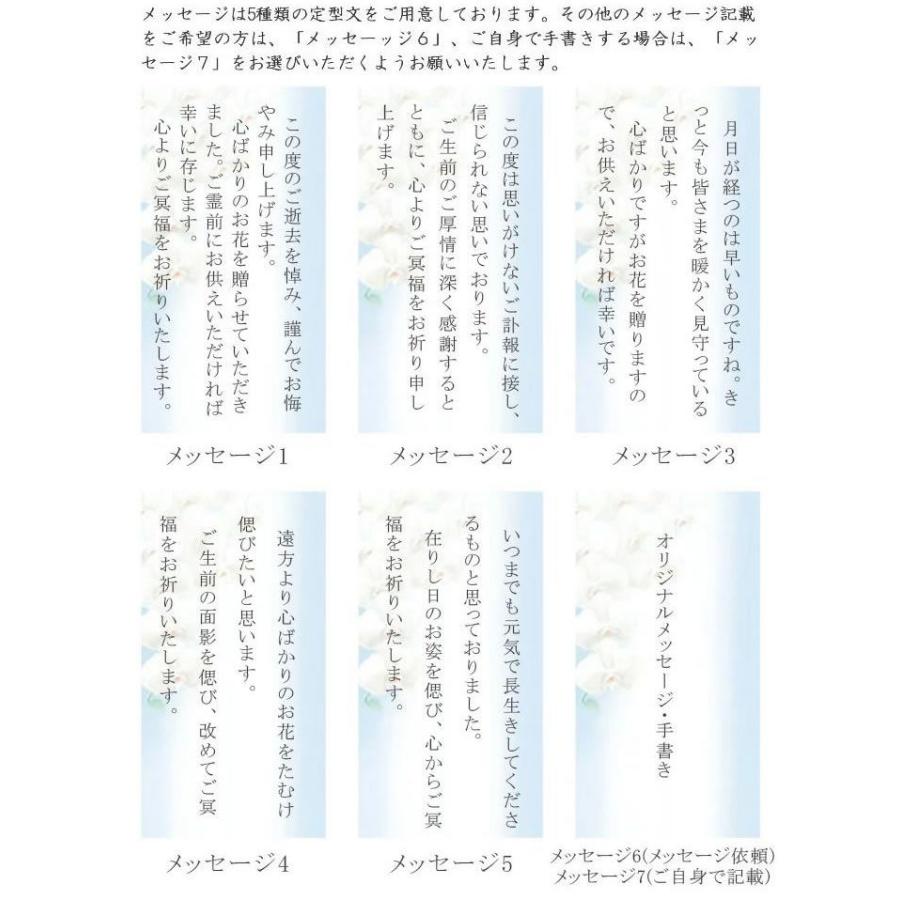 【送料無料】仏花 プリザーブドフラワー ドームアレンジ お供え お花 お悔やみ お盆 新盆 |  | 15