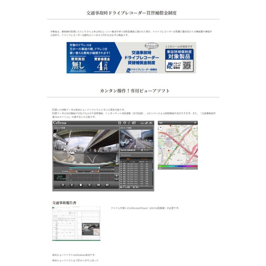 CELLSTAR セルスター RD-60 前後2カメラ ドライブレコーダー 200 CELLSTAR セルスター RD-60 前後2カメラ ドライブレコーダー 200