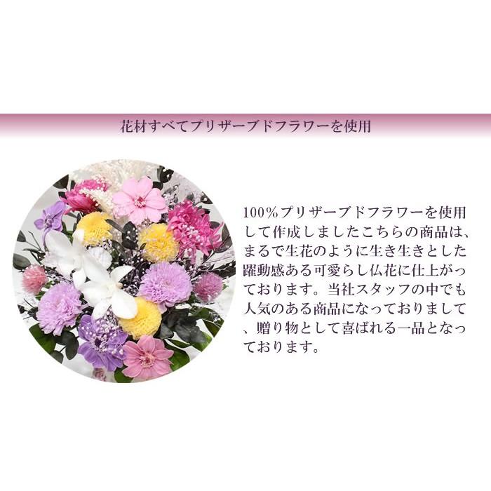 専用 Gotton✨様♪プリザーブドフラワー お供え 仏花 送料無料】仏花 プリザーブドフラワー お供え 凛香 お花 お悔やみ お