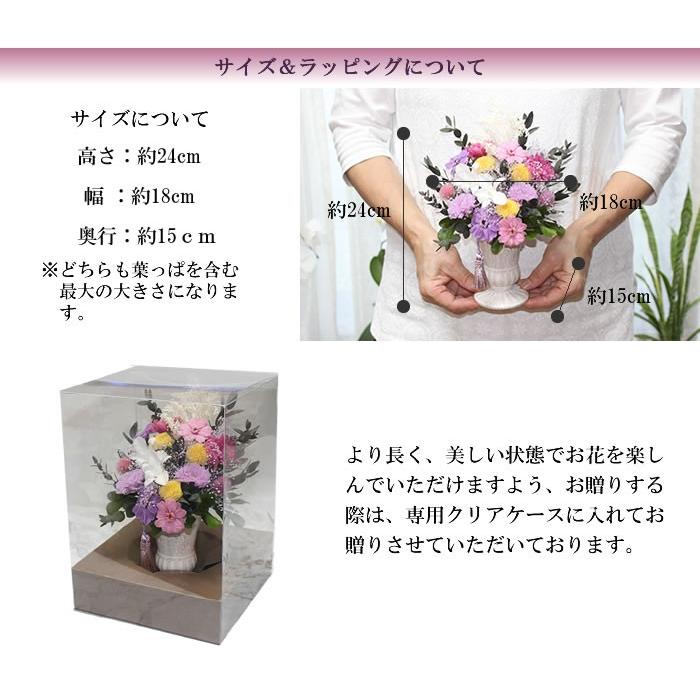 送料無料】仏花 プリザーブドフラワー お供え 凛香 お花 お悔やみ お
