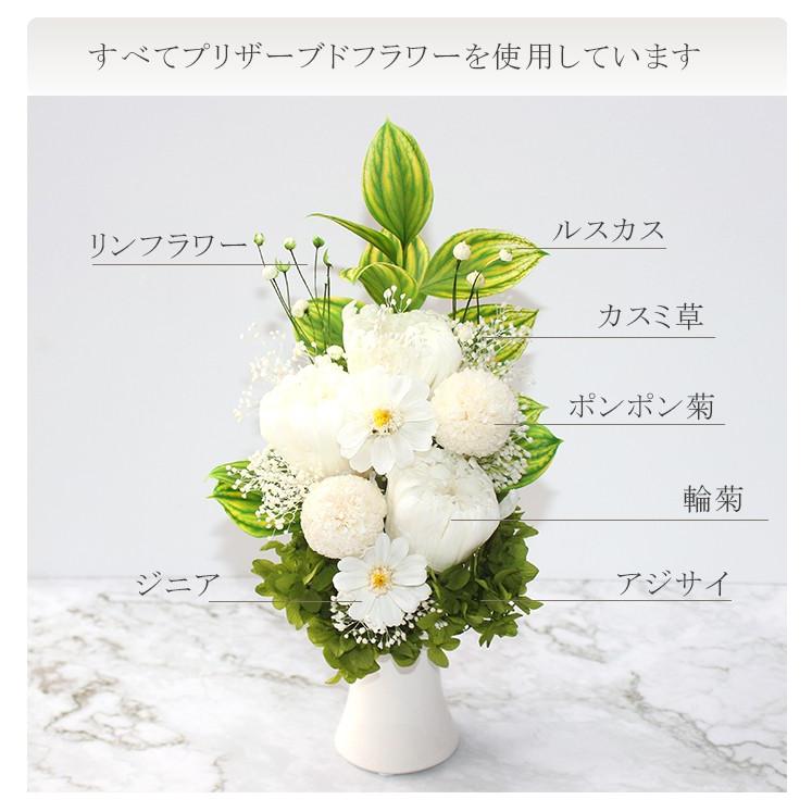 送料無料】仏花 プリザーブドフラワー お供え 華白 お花 送料無料】仏花 プリザーブドフラワー お供え 華白 お花