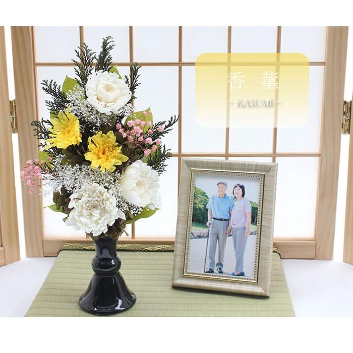 一対】仏花 プリザーブドフラワー お供え 澄悠 お花 お悔やみ お 一対】仏花 プリザーブドフラワー お供え 澄悠 お花 お悔やみ お