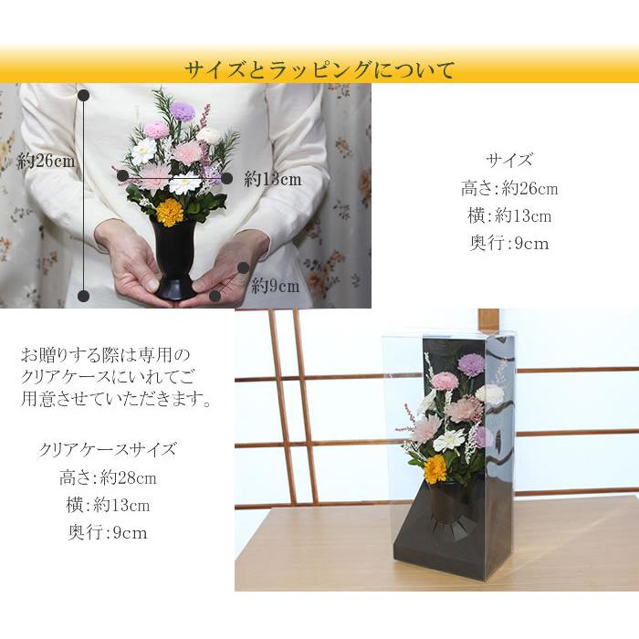 一対】仏花 プリザーブドフラワー お供え 思寧 お花 お悔やみ お