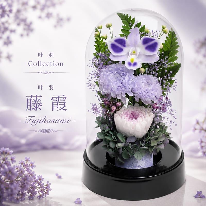 仏花 プリザーブドフラワー お供え お花 お悔やみ お彼岸 仏壇 お盆