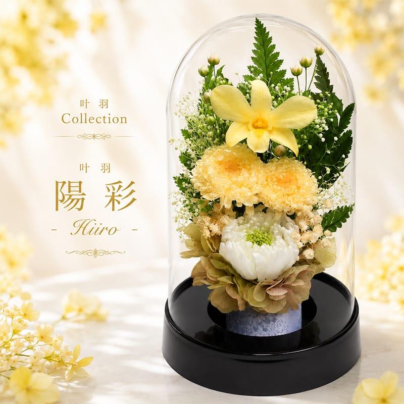 仏花 プリザーブドフラワー お供え お花 お悔やみ お彼岸 仏壇 お盆