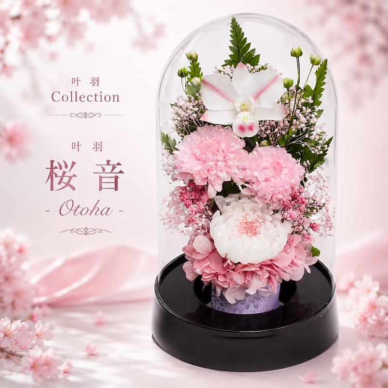 仏花 プリザーブドフラワー お供え お花 お悔やみ お彼岸 仏壇 お盆