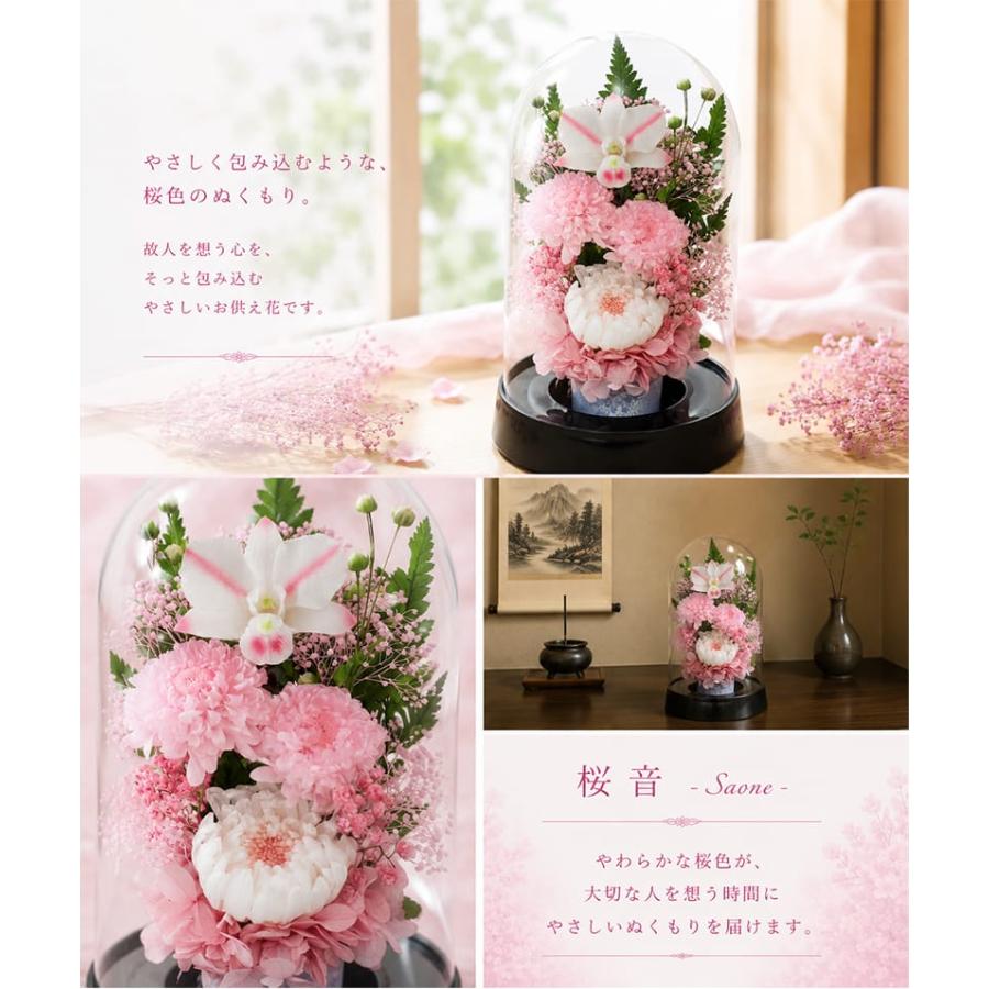 仏花 プリザーブドフラワー お供え お花 お悔やみ お彼岸 仏壇 お盆