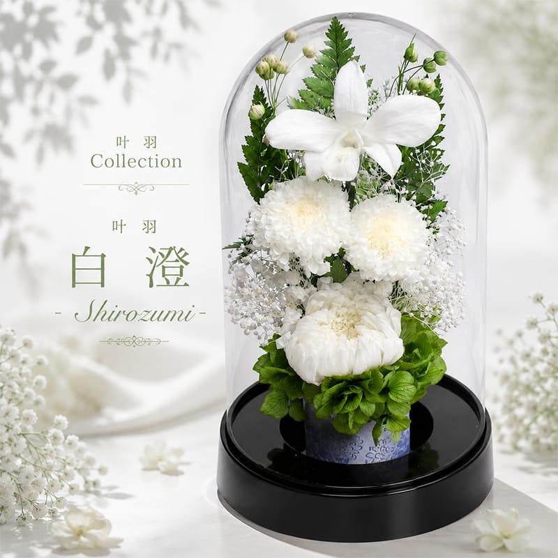 仏花 プリザーブドフラワー お供え お花 お悔やみ お彼岸 仏壇 お盆