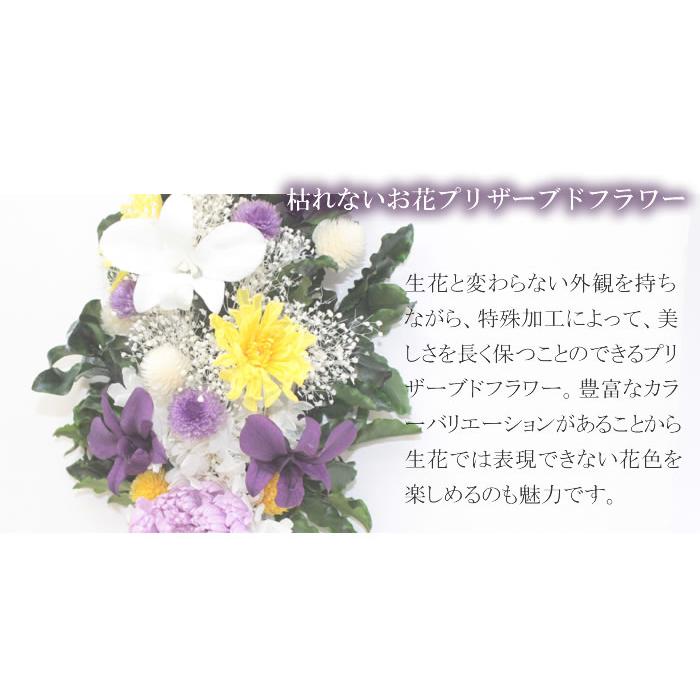 プリザーブドフラワー 仏花 ステム かつき 花瓶なし お供え : trancess
