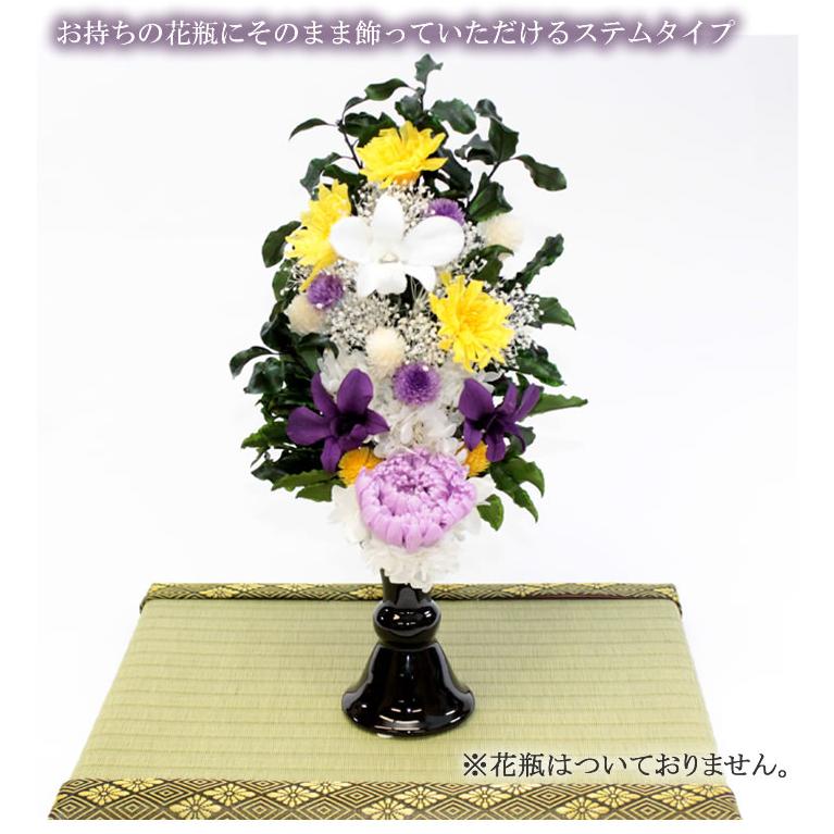 ココ　仏花プリザーブフラワー　ステムタイプ　花器無　一対 プリザーブドフラワー 仏花 ステム かつき 花瓶なし お供え : trancess