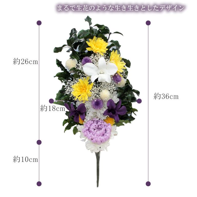 プリザーブドフラワー 仏花 ステム かつき 花瓶なし お供え : trancess