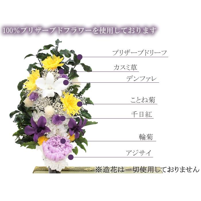 プリザーブドフラワー 仏花 ステム かつき 花瓶なし お供え : trancess