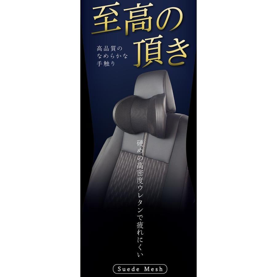 錦産業 スエードメッシュ ネッククッション 至高の頂き 高密度ウレタン