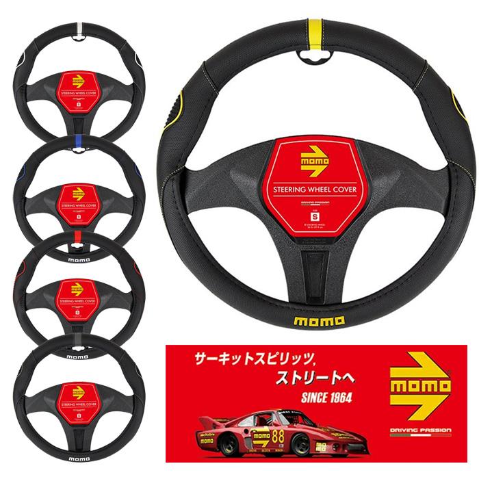 MOMO SUPER GRIP スーパーグリップ モモ ハンドルカバー MOMO SUPER GRIP スーパーグリップ モモ ハンドルカバー