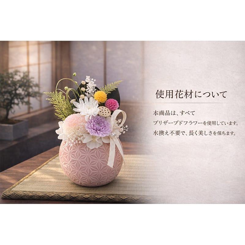 お線香セット】仏花 プリザーブドフラワー お供え お線香 お花