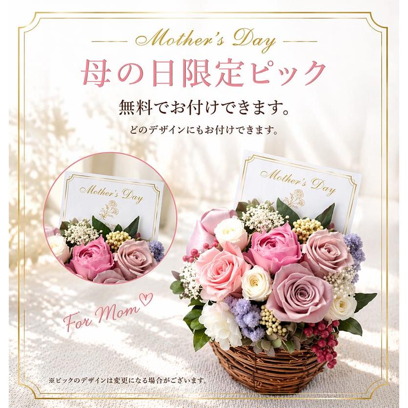 プリザーブドフラワー バスケットアレンジ 母の日 高級 結婚祝い 退職