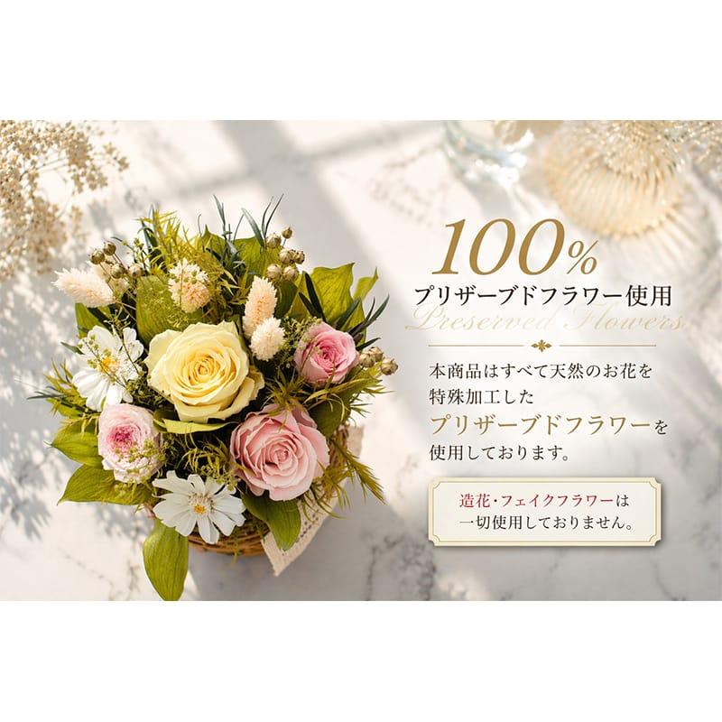 プリザーブドフラワー バスケットアレンジ 母の日 高級 結婚祝い 退職