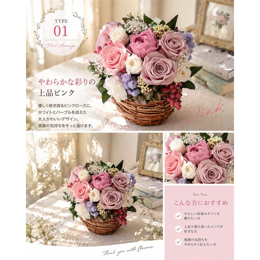 プリザーブドフラワー バスケットアレンジ 母の日 高級 結婚祝い 退職