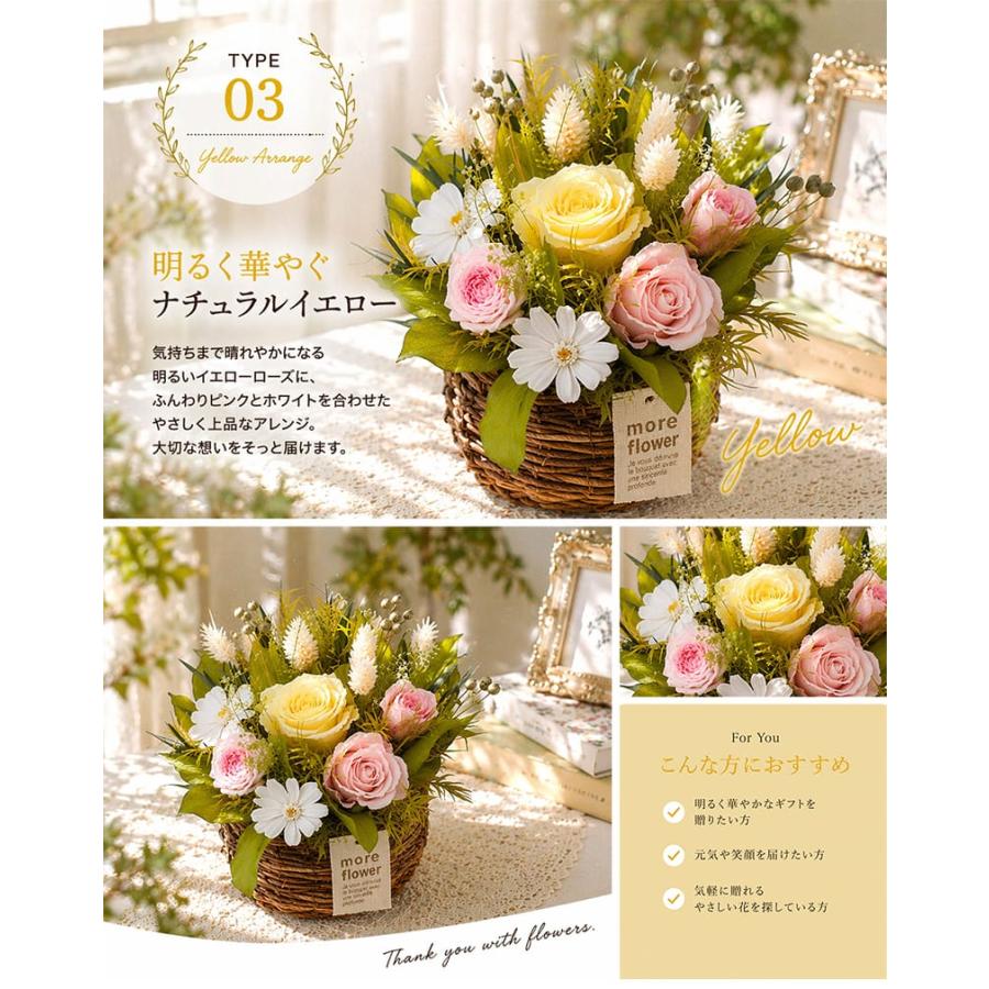 プリザーブドフラワー バスケットアレンジ 母の日 高級 結婚祝い 退職