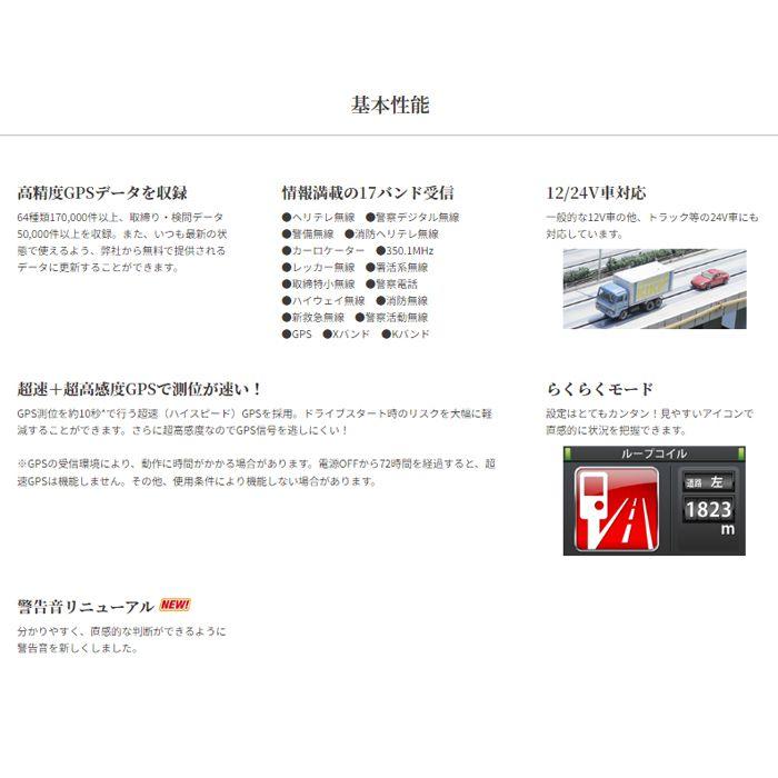 セルスターレーダー探知機 VA-03E レーザー式新型取締機対応 2.4