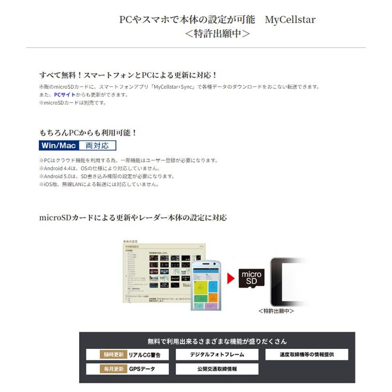 セルスター レーダー & レーザー探知機 VA-04R 一体型 OBDII / 12V 24V