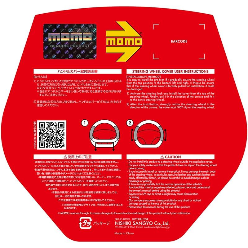 MOMO モモ ハンドルカバー COMFORT MICROFIBER コンフォートマイクロファイバー WCOMKFJ | MOMO | 04