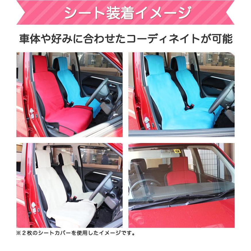 錦産業 【4枚セット】普通車・軽自動車 防水シートカバー アクア