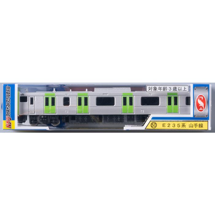 Nゲージダイキャストスケールモデル No.50 Ｅ235系山手線 | トレーン