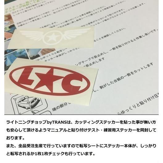 ゴールデンフレディさま　専用　リピ５回目　カッティングステッカー あおらず 車間 あけましょう」シークレットワードデカール 横幅約