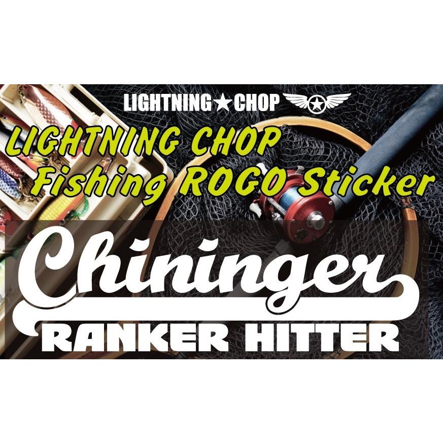 チニング フィッシングロゴ チニンガー カッティングステッカー2