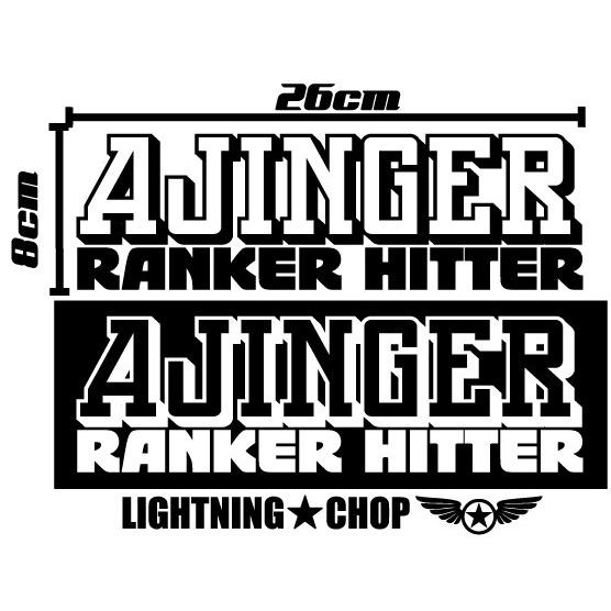 アジング フィッシングロゴ アジンガー カッティングステッカー2枚