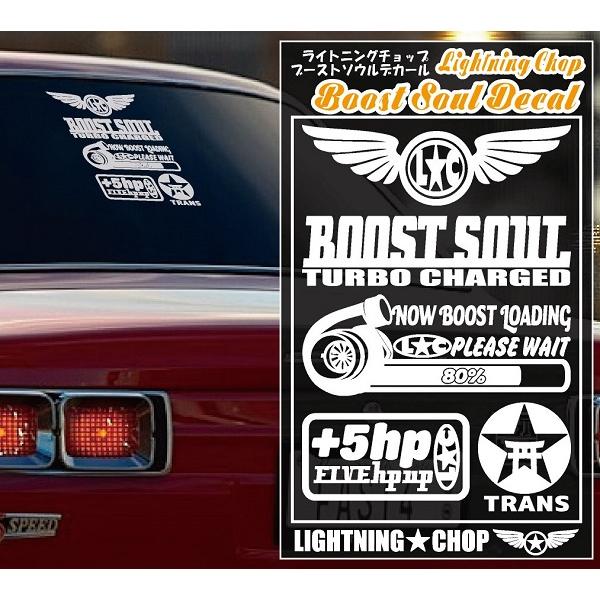 LCブーストソウルデカール【カッティングステッカー】サイズ横18cmx縦