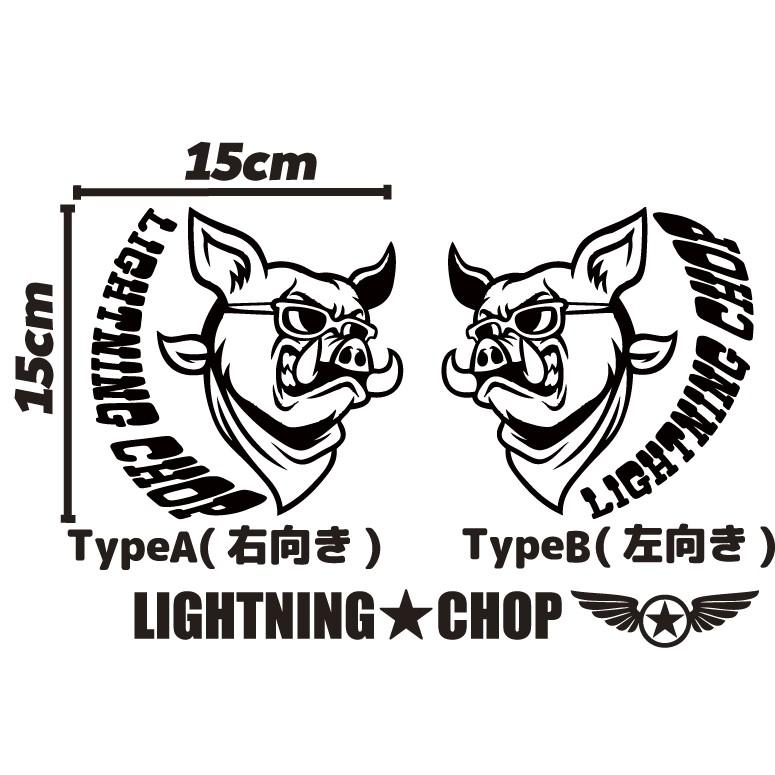 LCクールピッグ 横幅15cm 同色2枚セット 豚 カッティング ステッカー