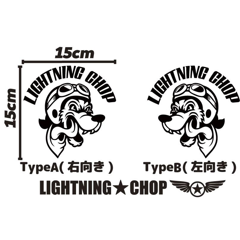 LCドッグレーサー 横幅15cm 同色2枚セット 犬 カッティング ステッカー