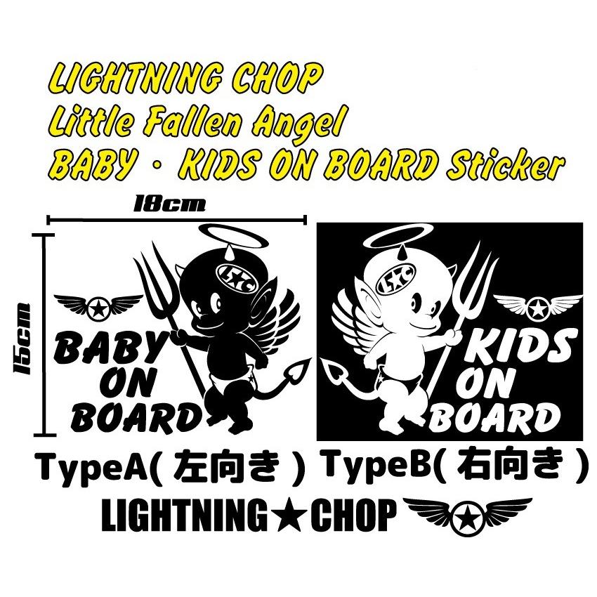 リトル フォーリンエンジェル Baby Kids On Board サイズ約18cmx15cm ベビー キッズ オンボード ステッカー Lcfeonb001 ライトニングチョップbytrans 通販 Yahoo ショッピング